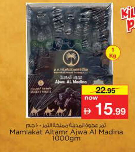 available at نستو هايبرماركت in الإمارات العربية المتحدة , الامارات - الشارقة / عجمان