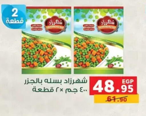 available at بنده in Egypt - القاهرة