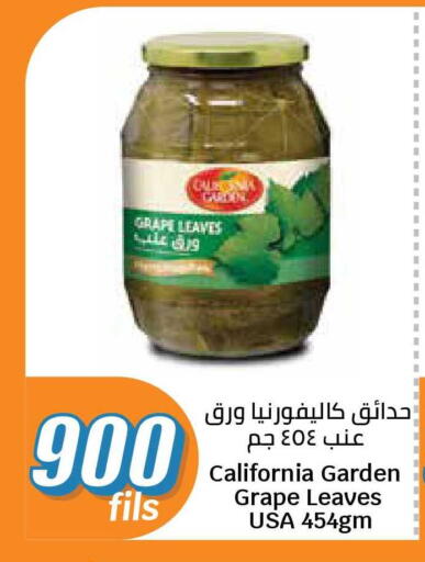 available at سيتي هايبرماركت in الكويت - مدينة الكويت