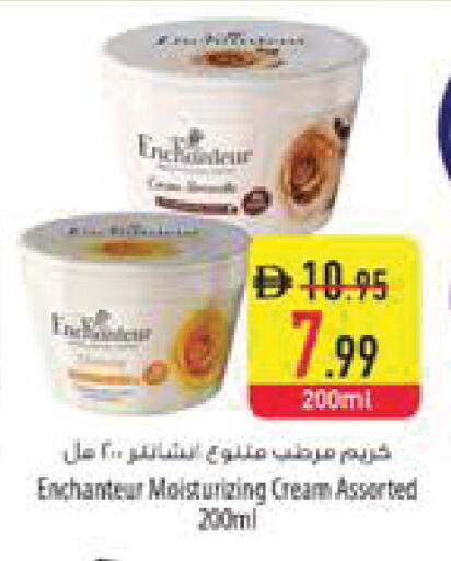 available at Safeer Market in UAE - Al Ain