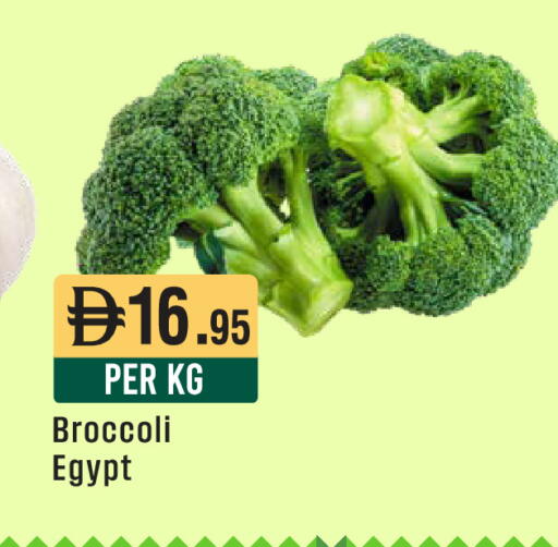 Broccoli from Egypt available at ويست زون سوبرماركت in الإمارات العربية المتحدة , الامارات - الشارقة / عجمان