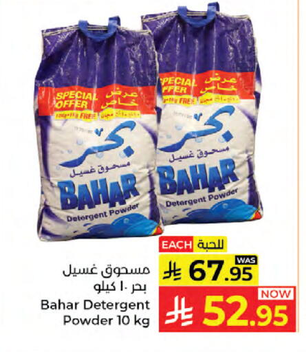 available at كبايان هايبرماركت in مملكة العربية السعودية, السعودية, سعودية - جدة