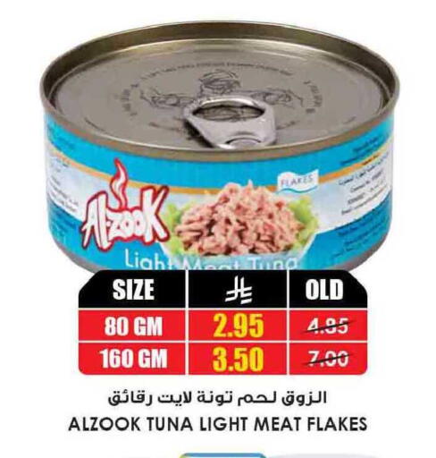 available at أسواق النخبة in مملكة العربية السعودية, السعودية, سعودية - أبها