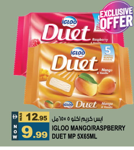 Raspberry Mango Vanilla available at هاشم هايبرماركت in الإمارات العربية المتحدة , الامارات - الشارقة / عجمان