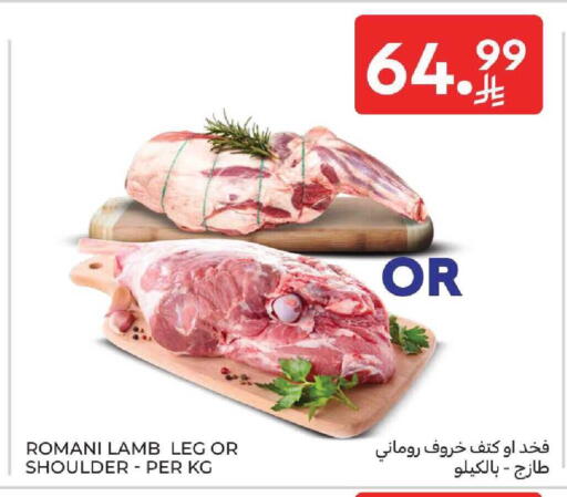 available at كارفور in مملكة العربية السعودية, السعودية, سعودية - المنطقة الشرقية