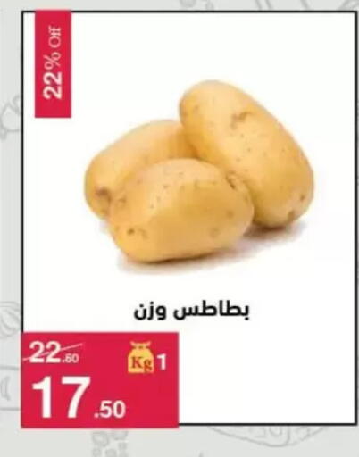 available at Mahmoud El Far in Egypt - Cairo