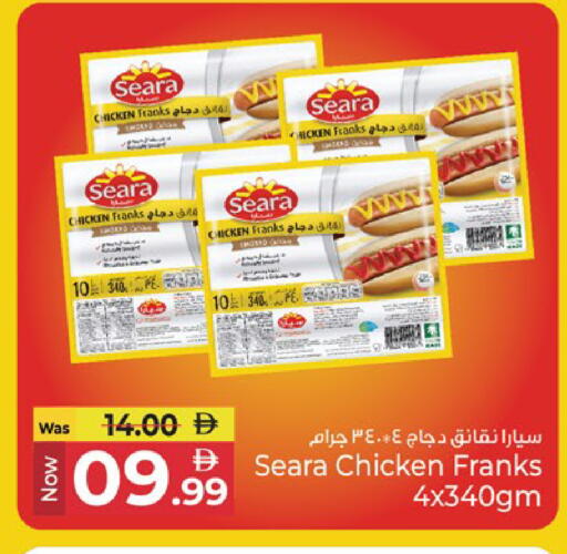 available at كنز هايبرماركت in الإمارات العربية المتحدة , الامارات - الشارقة / عجمان
