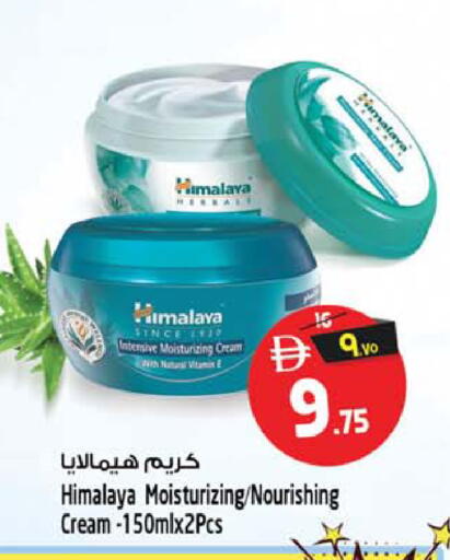 available at سفاري هايبر ماركت in الإمارات العربية المتحدة , الامارات - رَأْس ٱلْخَيْمَة