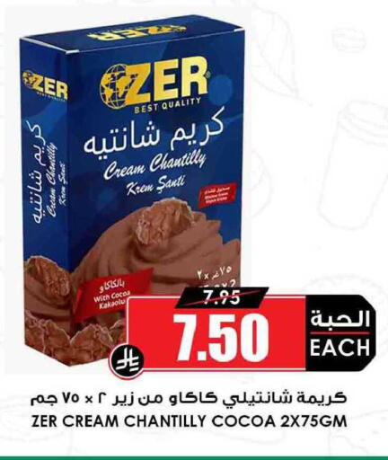 available at أسواق النخبة in مملكة العربية السعودية, السعودية, سعودية - محايل