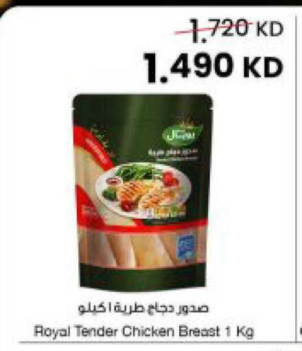 available at The Sultan Center in Kuwait - Jahra Governorate