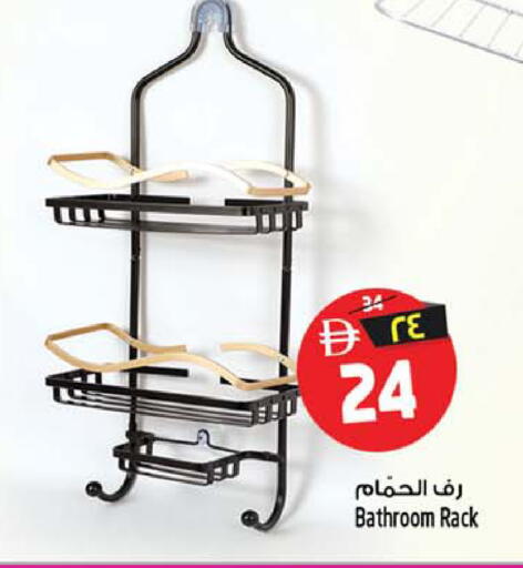 available at Safari Hypermarket  in UAE - Dubai