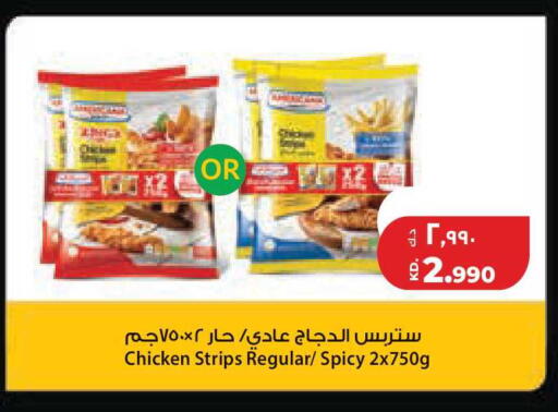 available at لولو هايبر ماركت in الكويت - محافظة الجهراء