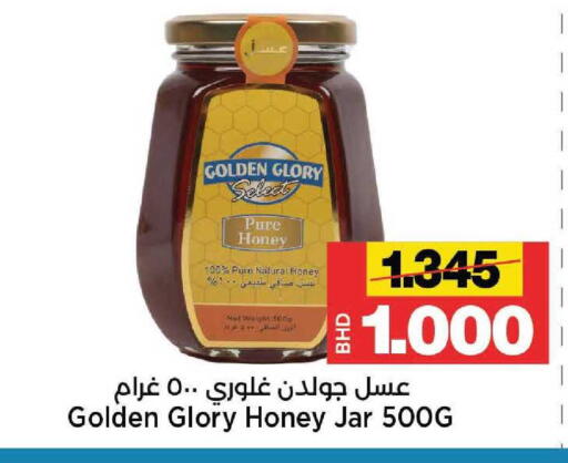available at Al Sater Market in Bahrain