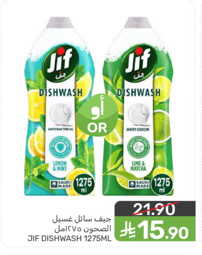 Lemon Mint available at  مـزايــا in مملكة العربية السعودية, السعودية, سعودية - المنطقة الشرقية