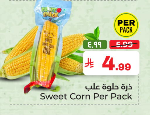 available at هايبر الوفاء in مملكة العربية السعودية, السعودية, سعودية - الرياض