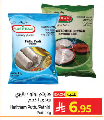 available at كبايان هايبرماركت in مملكة العربية السعودية, السعودية, سعودية - جدة