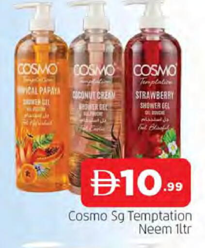 Papaya Coconut Strawberry available at المدينة in الإمارات العربية المتحدة , الامارات - الشارقة / عجمان