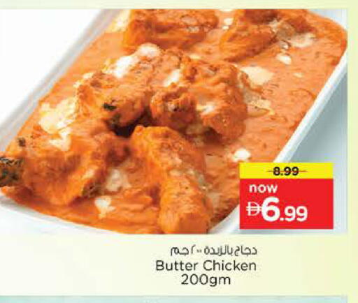 available at Nesto Hypermarket in UAE - Abu Dhabi
