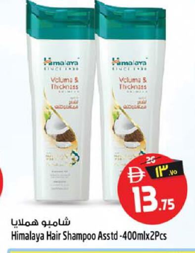 available at Safari Hypermarket  in UAE - Dubai