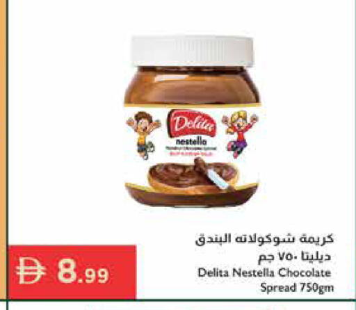 available at إسطنبول سوبرماركت in الإمارات العربية المتحدة , الامارات - أبو ظبي