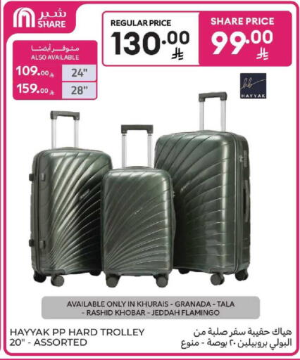 available at كارفور in مملكة العربية السعودية, السعودية, سعودية - المنطقة الشرقية