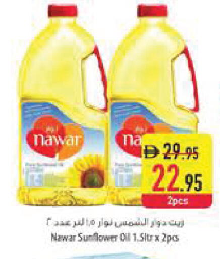 available at Safeer Market in UAE - Al Ain