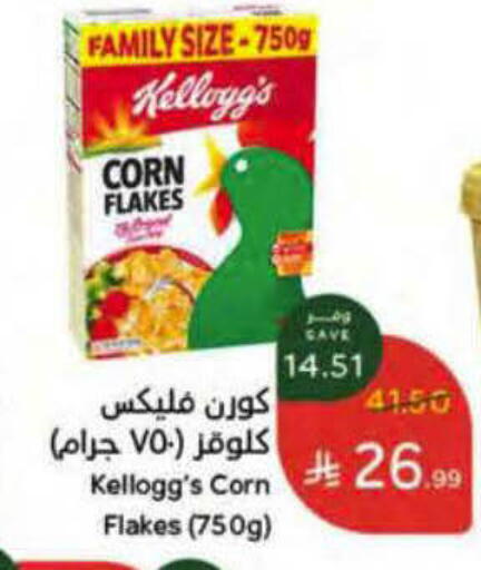 available at هايبر بنده in مملكة العربية السعودية, السعودية, سعودية - ينبع