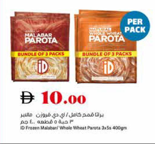 available at تروليز سوبرماركت in الإمارات العربية المتحدة , الامارات - دبي