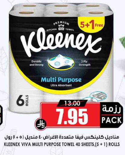 available at أسواق النخبة in مملكة العربية السعودية, السعودية, سعودية - سكاكا