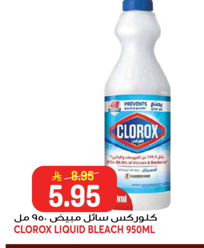 available at جراند هايبر in مملكة العربية السعودية, السعودية, سعودية - جدة