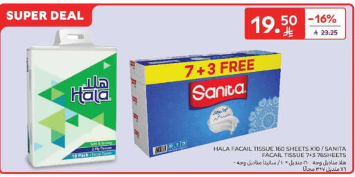 available at كارفور in مملكة العربية السعودية, السعودية, سعودية - بريدة