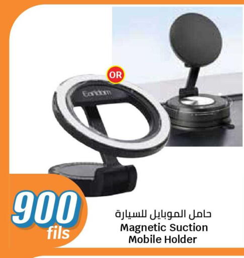 available at سيتي هايبرماركت in الكويت - محافظة الجهراء