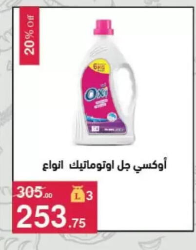 available at Mahmoud El Far in Egypt - Cairo