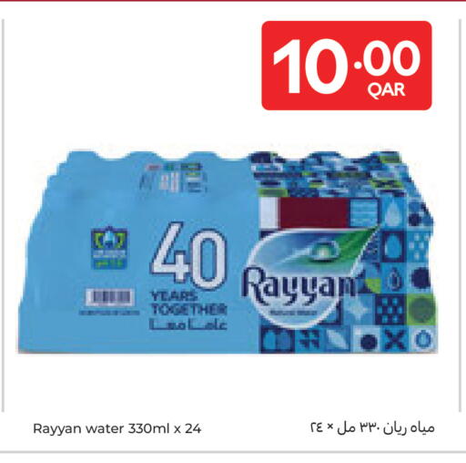 available at Carrefour in Qatar - Doha
