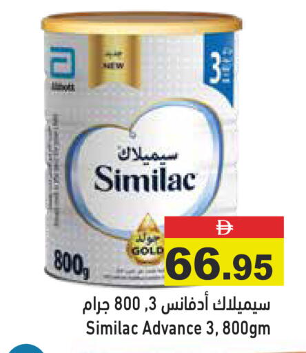 available at أسواق رامز in الإمارات العربية المتحدة , الامارات - رَأْس ٱلْخَيْمَة