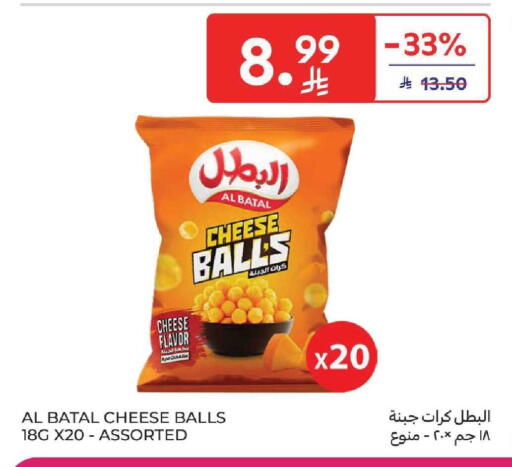 available at كارفور in مملكة العربية السعودية, السعودية, سعودية - المنطقة الشرقية