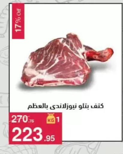 available at Mahmoud El Far in Egypt - Cairo