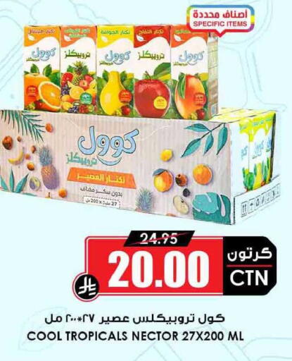 available at أسواق النخبة in مملكة العربية السعودية, السعودية, سعودية - أبها