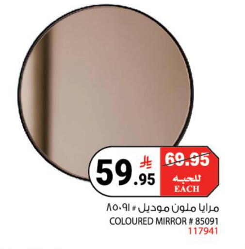 available at هاوس كير in مملكة العربية السعودية, السعودية, سعودية - مكة المكرمة