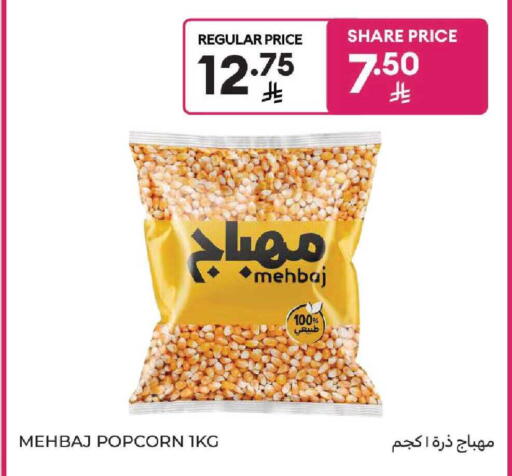 available at كارفور in مملكة العربية السعودية, السعودية, سعودية - المنطقة الشرقية