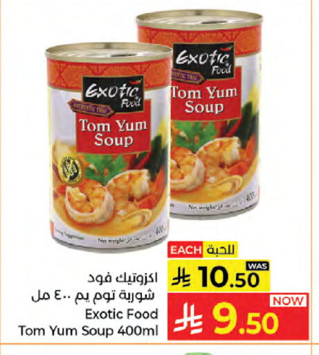 available at كبايان هايبرماركت in مملكة العربية السعودية, السعودية, سعودية - جدة