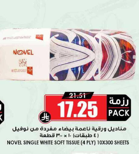 available at أسواق النخبة in مملكة العربية السعودية, السعودية, سعودية - سكاكا