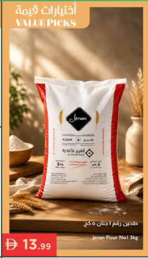 available at Istanbul Supermarket in UAE - Sharjah / Ajman