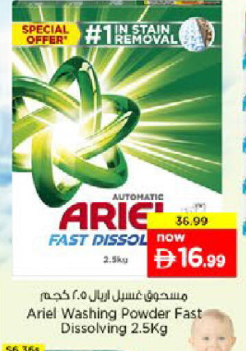 available at Nesto Hypermarket in UAE - Al Ain