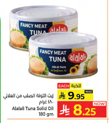 available at كبايان هايبرماركت in مملكة العربية السعودية, السعودية, سعودية - جدة