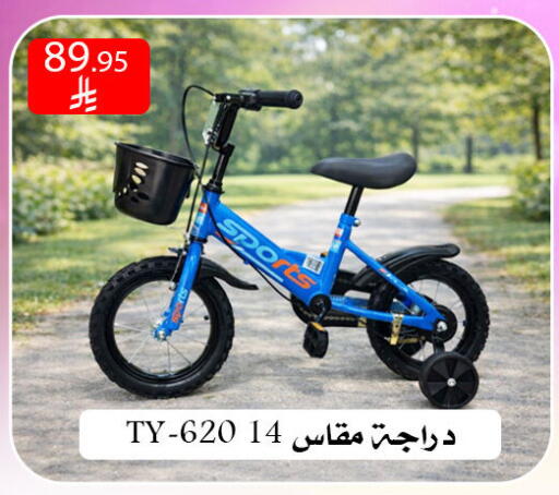 available at ركن العائلة in مملكة العربية السعودية, السعودية, سعودية - الرياض