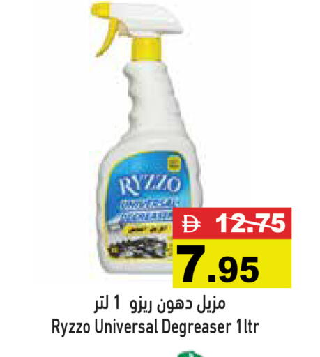 available at أسواق رامز in الإمارات العربية المتحدة , الامارات - رَأْس ٱلْخَيْمَة