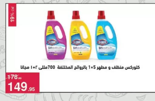 available at Mahmoud El Far in Egypt - Cairo