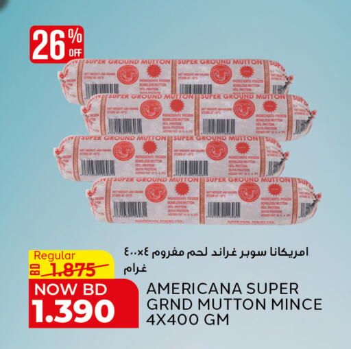 available at الجزيرة سوبرماركت in البحرين