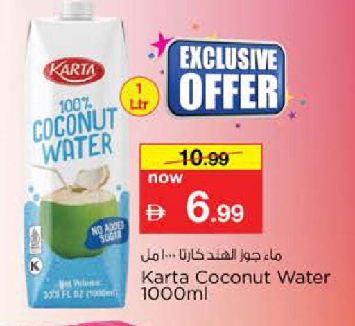 Coconut available at نستو هايبرماركت in الإمارات العربية المتحدة , الامارات - الشارقة / عجمان